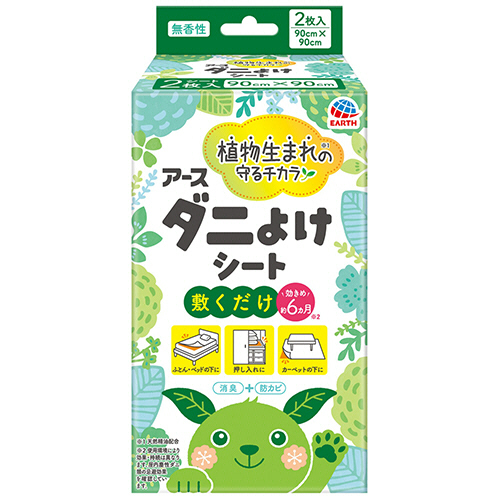 ｱｰｽﾀﾞﾆよけｼｰﾄ 90×90cm 1箱(2枚)画像