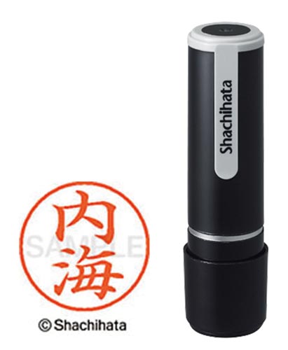 シヤチハタネーム９　内海（ウツミ）画像