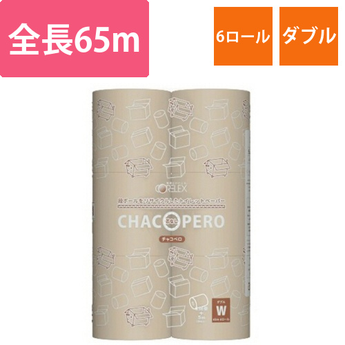 トイレットペーパーチャコペロワンタッチコアレス　ダブル芯なし　65m　1パック(6ロール)画像