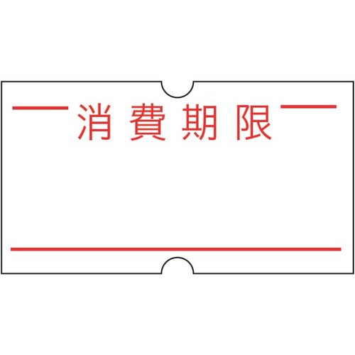 ラベル 1Yラベラー用 消費期限線ラベル(弱粘 赤) 新盛インダストリーズ画像