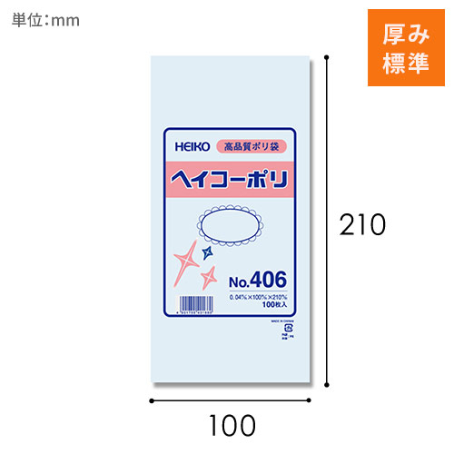 商品のお持ち帰りや仕分けに！やや厚手のポリ袋