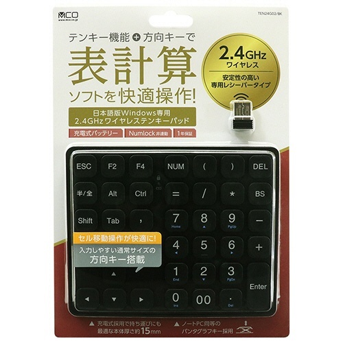 ミヨシ 2.4GHz 方向キー付きワイヤレステンキー ブラック 1個 シンプルな形状で、方向キーがはっきりと見えるクローズアップショット