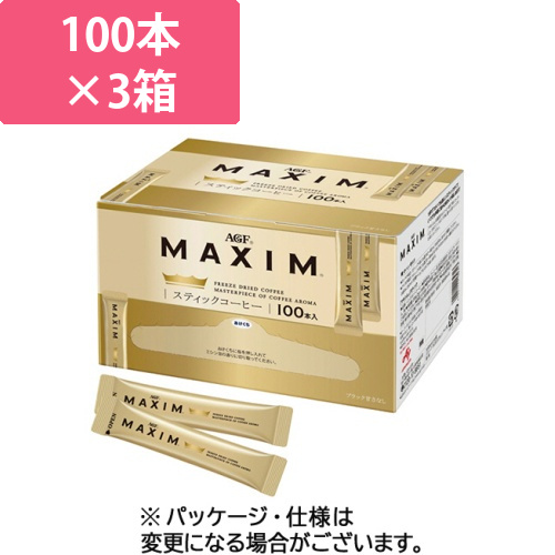 マキシム　スティックコーヒー　1セット(300本:100本×3箱)画像