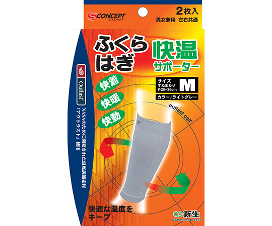 快温サポーター　ふくらはぎ　M　2枚入画像
