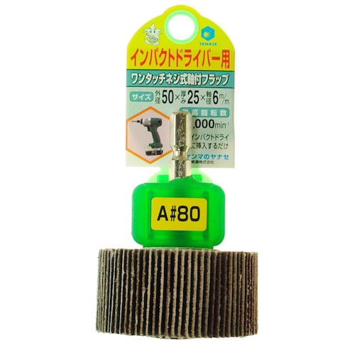 ｲﾝﾊﾟｸﾄ用軸付ﾌﾗｯﾌﾟ50×25×6.35#80 1枚画像