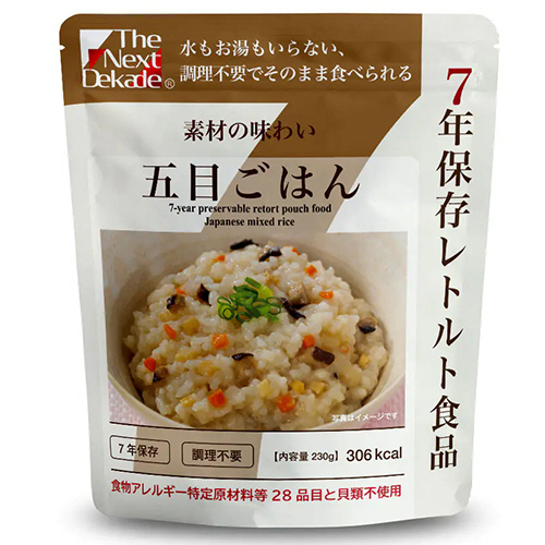 The Next Dekade 7年保存ﾚﾄﾙﾄ食品 五目ごはん 1ｾｯﾄ(50食)画像