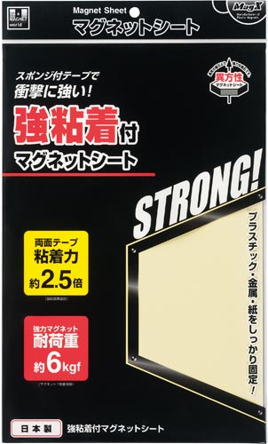 強粘着付マグネットシート　２００×３００ｍｍ