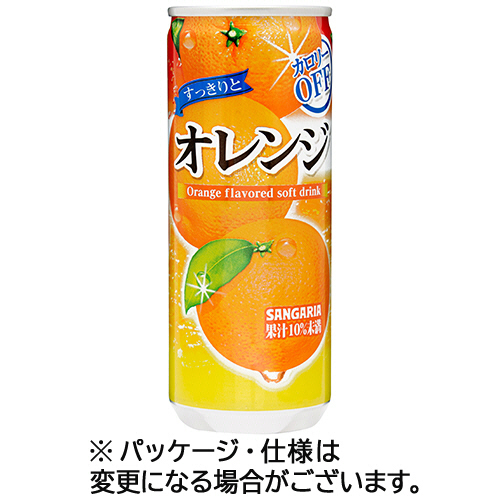 すっきりとｵﾚﾝｼﾞ 240g 缶 1ｹｰｽ(30本)画像