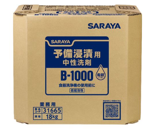 B-1000　予備浸漬槽用　18KG画像