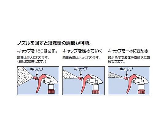 500cc スプレーボトル(ホルダー付) ホルダーに取り付けられた白いスプレーボトルの側面に透明な液体が入った様子