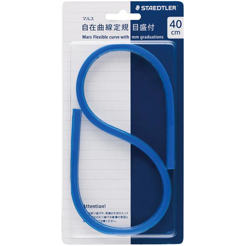 自在曲線定規　目盛り付４０ｃｍ画像