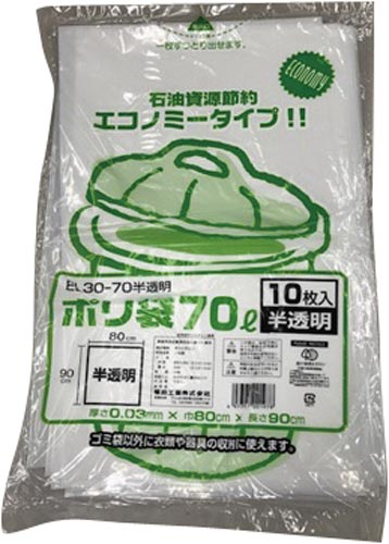 ポリ袋ＥＬ３０－７０乳白半透明　１０枚画像