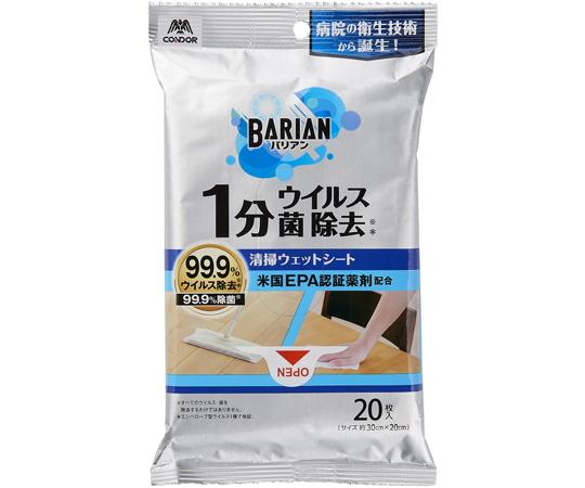 BARIAN（バリアン）　ウイルス・菌除去清掃ウェットシート　20枚入