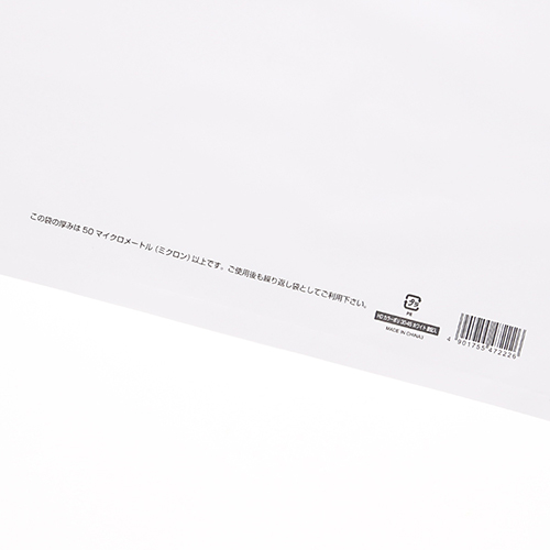 商品のお持ち帰りに！手抜き加工のポリ袋