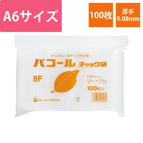 パコールチャック袋　A6　100枚入