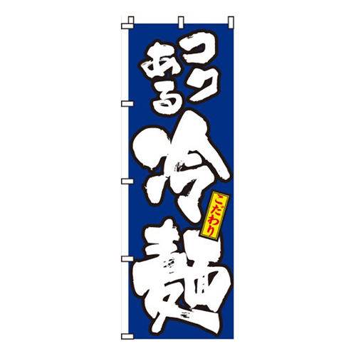 コクある冷麺画像