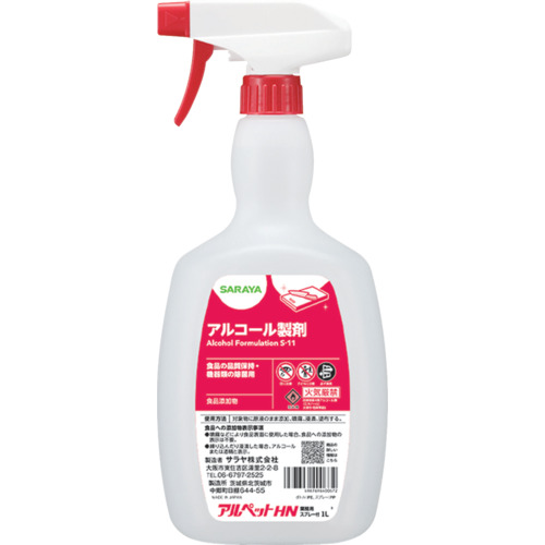 サラヤ　【※軽税】アルペットＨＮ　１ＬＳ付画像