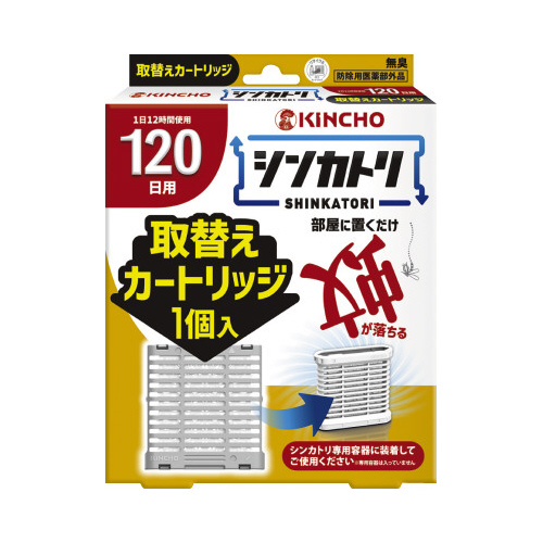 シンカトリ　１２０日　無臭　取替えカートリッジ×４