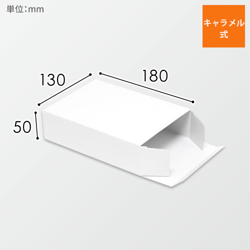 パッケージや商品梱包に！組み立て底でテープ不要のギフトボックス（白）