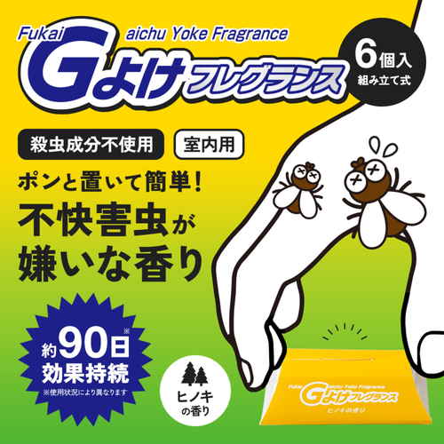 忌避剤　Gよけフレグランス　ヒノキの香り パッケージの上部が見える状態で、ヒノキの香りを強調するデザインが施されている