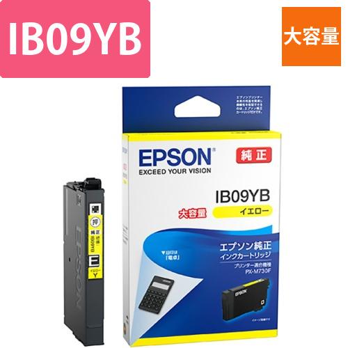 インクカートリッジ　電卓　イエロー　大容量　1個画像