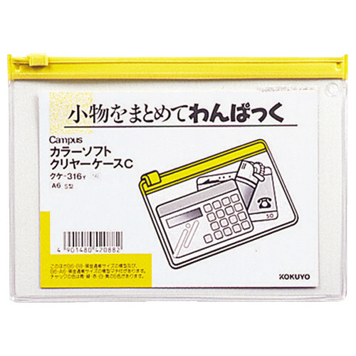 ｷｬﾝﾊﾟｽ ｶﾗｰｿﾌﾄｸﾘﾔｰｹｰｽC A6ﾖｺ 黄 1ｾｯﾄ(20枚)画像