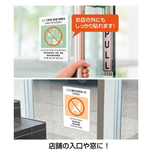 案内表示 ピタロングステッカー 当店は免税店ではありません A4 2面 ヒサゴ 明るい背景に印刷された注意喚起文とデザインの両面が見える状態
