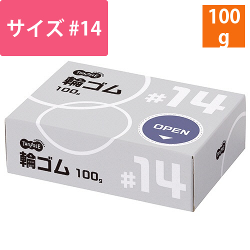 輪ゴム　#14　100g　1箱画像