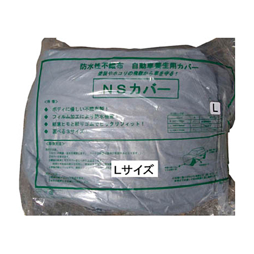 製品 不織布自動車養生ｶﾊﾞｰLｻｲｽﾞ 1個画像