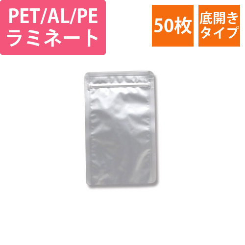 ラミジップ　底開きタイプ　AL-E画像