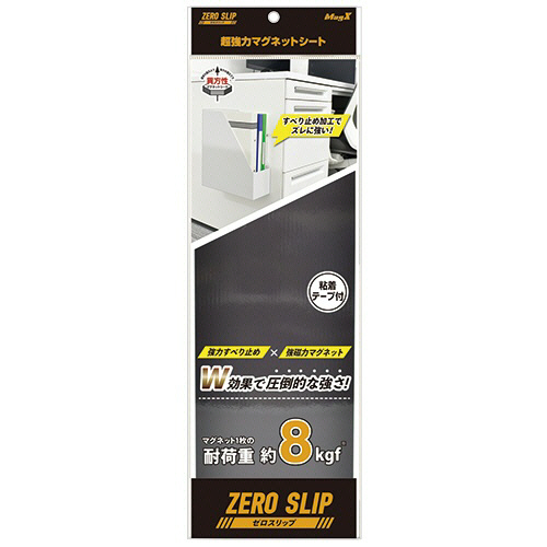 超強力ﾏｸﾞﾈｯﾄ ｾﾞﾛｽﾘｯﾌﾟ ｼｰﾄﾀｲﾌﾟ 100×300mm 1ｾｯﾄ(10枚)画像