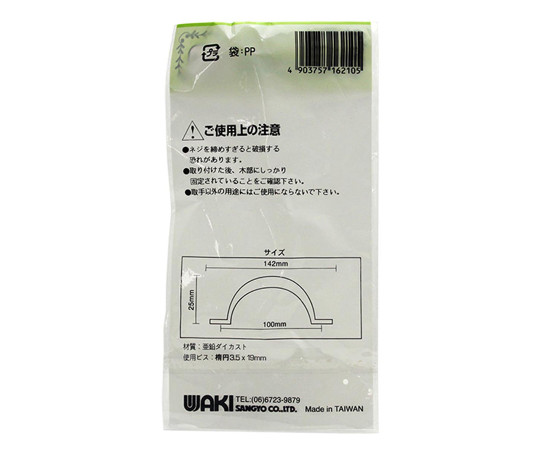 アンティック取手　AC　高さ25mm×幅142mm 金属製の取手が正面から見える状態で、背景がシンプルな白。