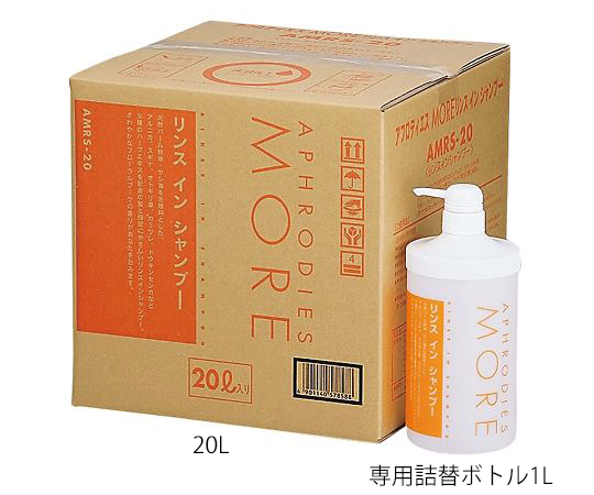 リンスインシャンプー　アフロディエスMORE　20L画像