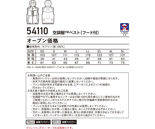 綿100％素材使用の空調服ベスト（フード付）　ネービー　M フードが付いたネイビーのベストが前面に見え、ソフトな素材感が強調されている状態。