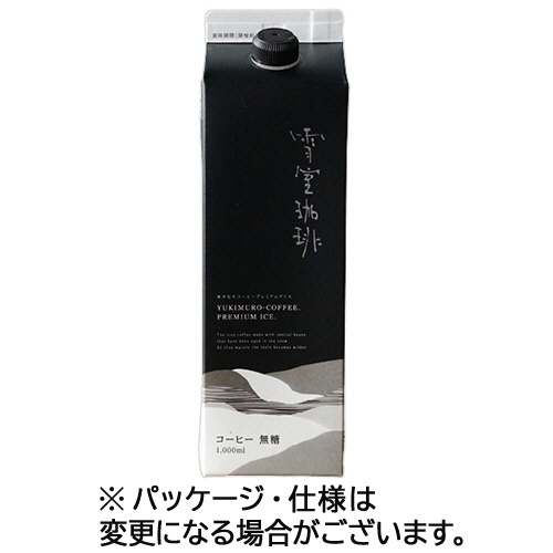 越後雪室屋 雪室珈琲ﾌﾟﾚﾐｱﾑｱｲｽ 無糖 1L 紙ﾊﾟｯｸ 1ｾｯﾄ(24本:12本×2ｹｰｽ)画像