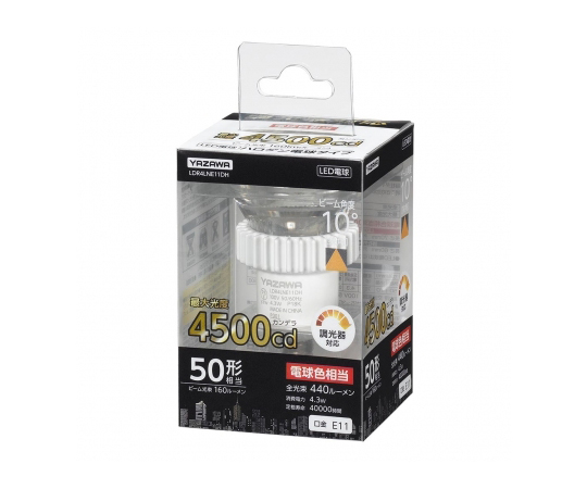 LED光漏れハロゲン　50W　形調光10° 明るい光を放つハロゲンランプが点灯している様子