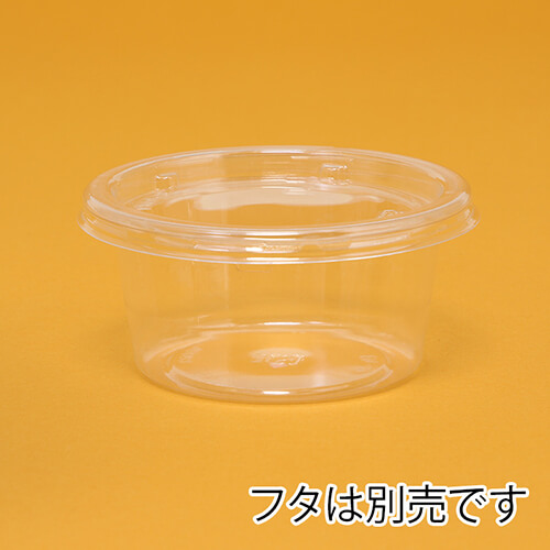 リスパック 食品容器 バイオカップ（クリーンカップ） 丸型 120BL 本体 50個