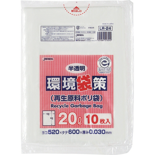 環境袋策 再生原料ﾎﾟﾘ袋 半透明 20L 1ﾊﾟｯｸ(10枚)画像