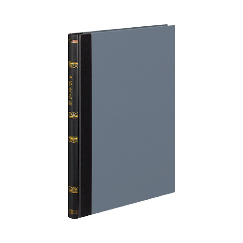 帳簿　手形受払帳Ｂ５　上質紙　２００頁　チ－２１７画像