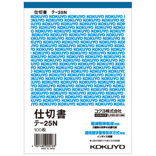 仕切書 B6ﾀﾃ型 白上質紙 100枚 1ｾｯﾄ(20冊)