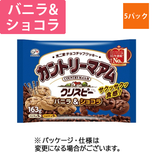 カントリーマアムクリスピー　バニラ&ショコラ　163g(バニラ9枚、ショコラ9枚)/パック　1セット(5パック)画像