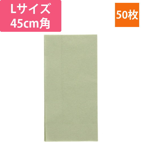 2plyナプキン　45cm角　オリーブ画像