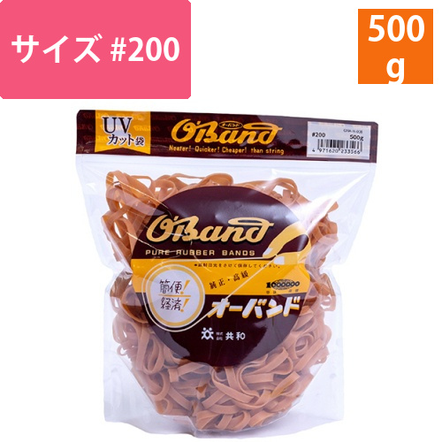 オーバンド　#200　内径44.5mm　500g入　透明袋　1袋画像
