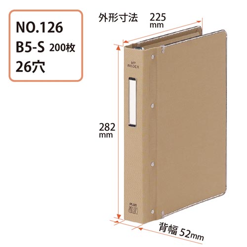 ＭＰバインダー総布Ｂ５縦　ＮＯ．１２６　３冊画像