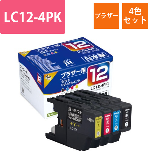 ブラザー brother LC12-4PK 4色セット 互換 リサイクルインクカートリッジ画像