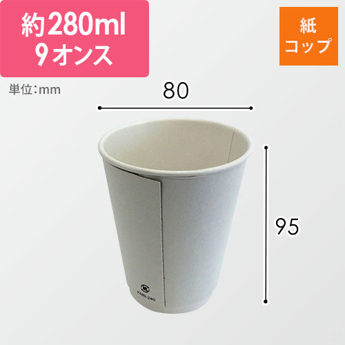 ケーピープラテック 紙コップ KMV-240画像