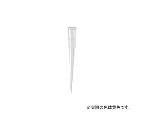 200μl ユニバーサルフィットチップ 黄色 バルク（小口パック） 1ケース（1000個×1パック入）画像