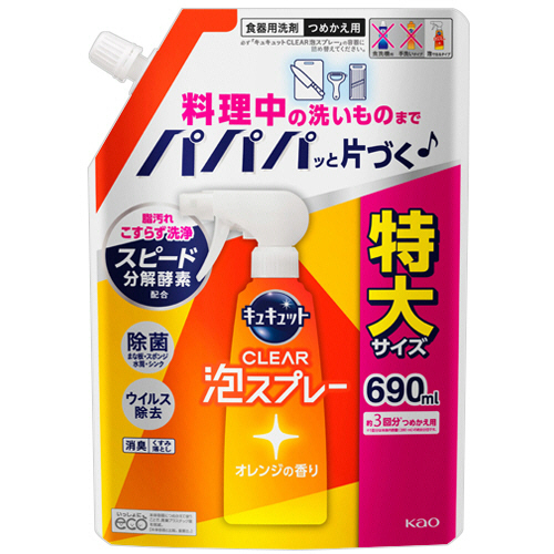 ｷｭｷｭｯﾄ CLEAR泡ｽﾌﾟﾚｰ ｵﾚﾝｼﾞの香り つめかえ用 690mL 1ﾊﾟｯｸ画像