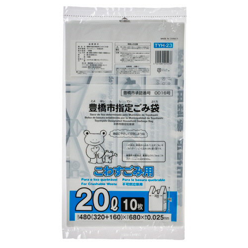 豊橋市 ごみ袋 こわすごみ用 手付き 白半透明(黒字) 20L 1ﾊﾟｯｸ(10枚)画像