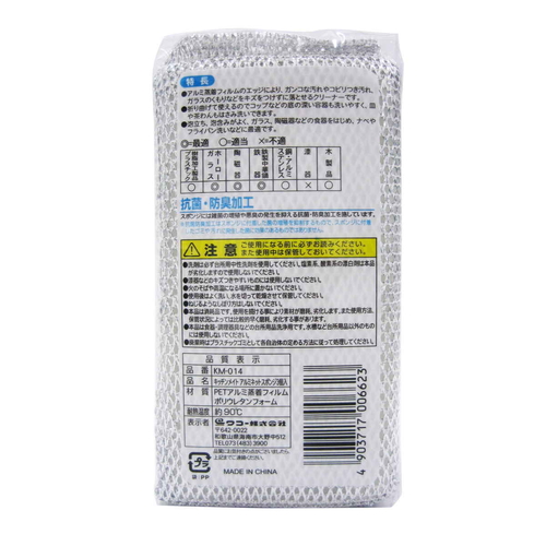 キッチンスポンジ　キッチンメイト　アルミスポンジ　3個 アルミ素材のスポンジが3個並べられ、カラフルなパッケージの一部が見える状態